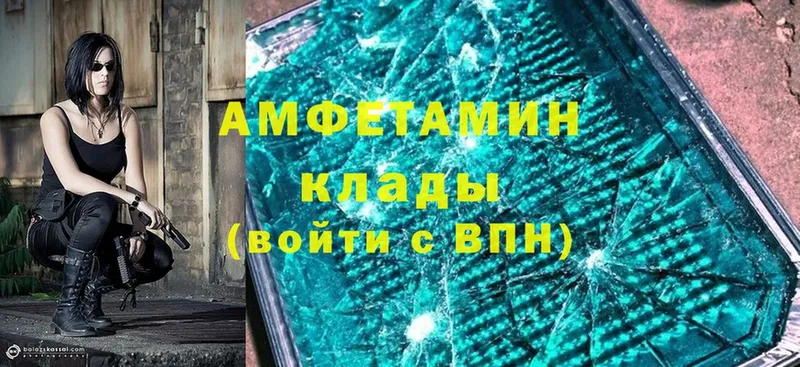 даркнет клад  Борисоглебск  Амфетамин VHQ 