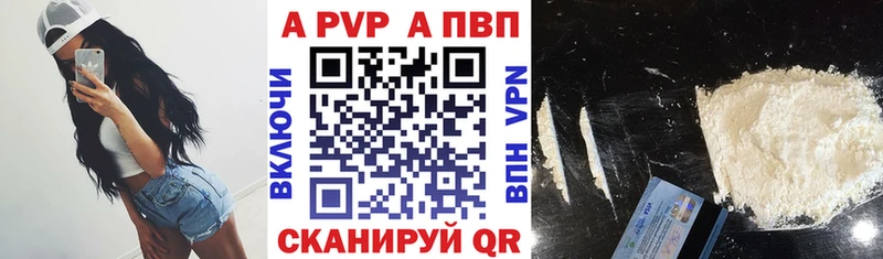 хочу наркоту Борисоглебск APVP VHQ