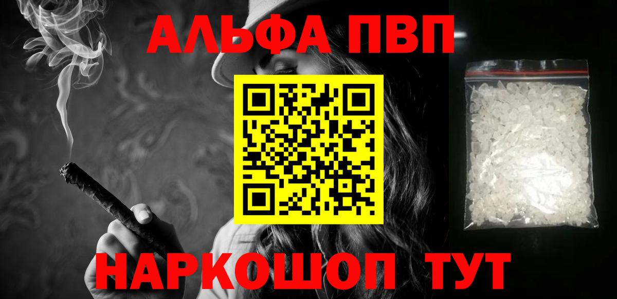 Альфа ПВП кристаллы  A-PVP крисы CK  Борисоглебск  A-PVP Соль 