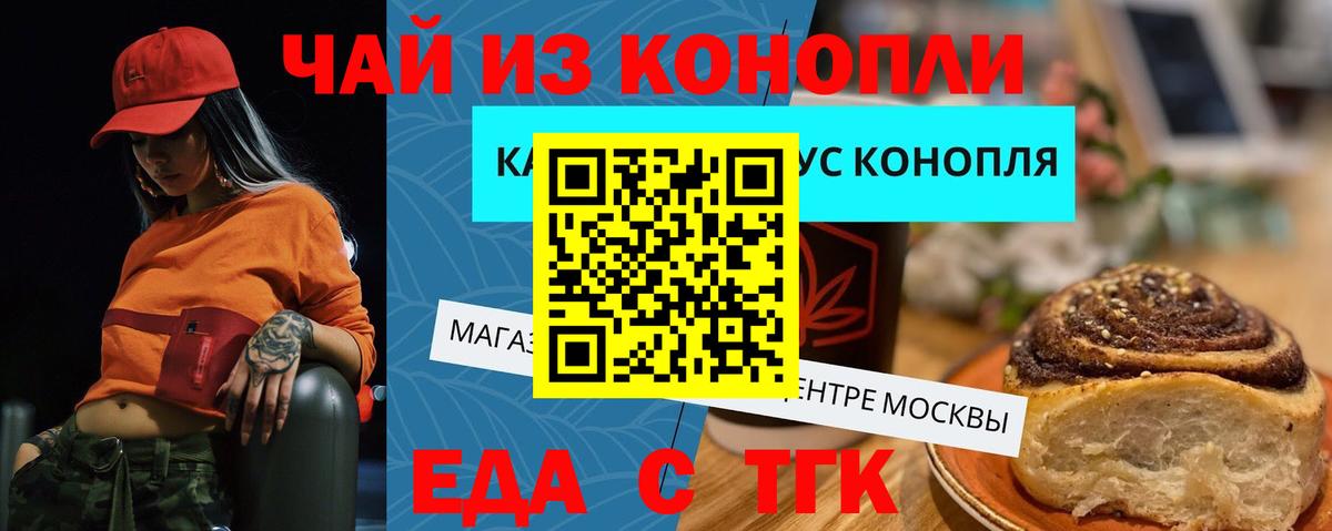 Еда ТГК марихуана Борисоглебск