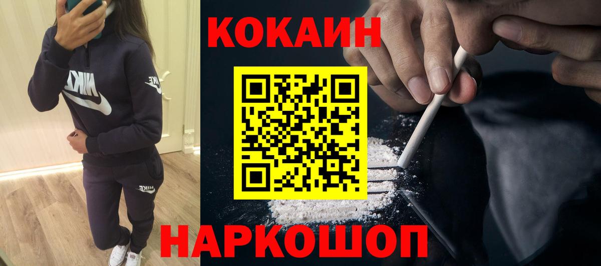 Кокаин Колумбийский Борисоглебск