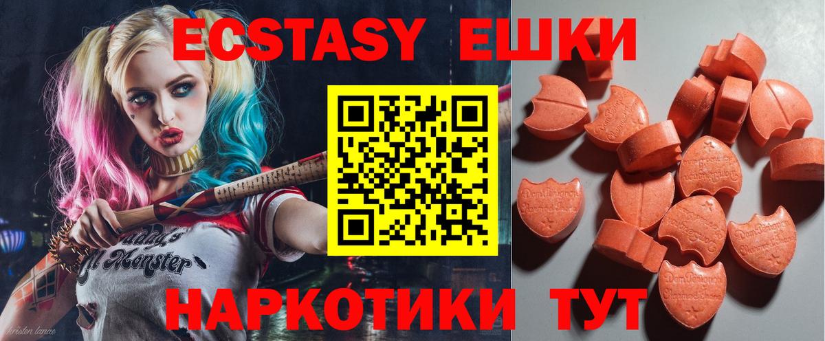 Ecstasy  Вход с VPN  мега маркетплейс  Экстази XTC  Экстази ешки  Борисоглебск 