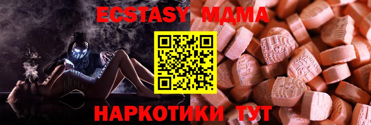 Экстази  Борисоглебск  Ecstasy диски  ЭКСТАЗИ круглые 