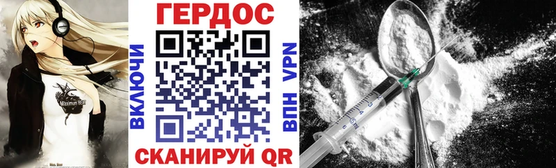 ГЕРОИН белый  Борисоглебск 