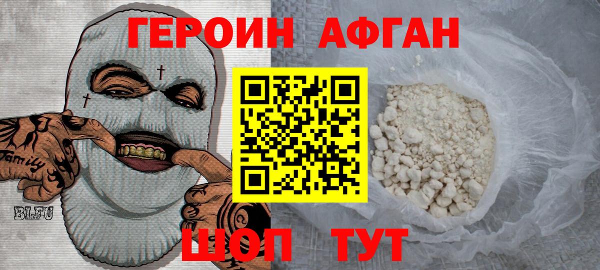 Борисоглебск  Героин афганец  Вход с VPN 