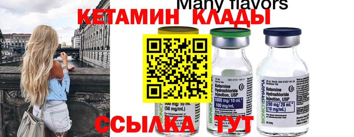 Кетамин ketamine  Борисоглебск  Кетамин ketamine 