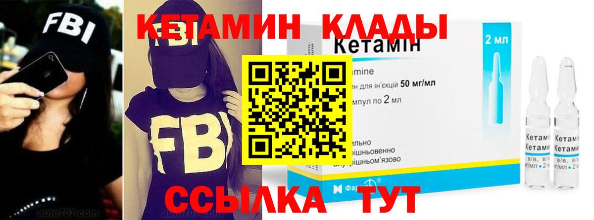 сайты даркнета какой сайт  КЕТАМИН VHQ  Борисоглебск  Вход с VPN  КЕТАМИН VHQ 