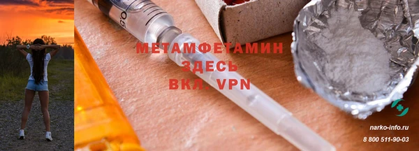 амфетамин Новокубанск