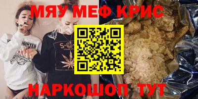 меф VHQ Беслан