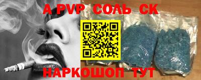 альфа пвп Балашиха