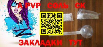 ешки Балаково
