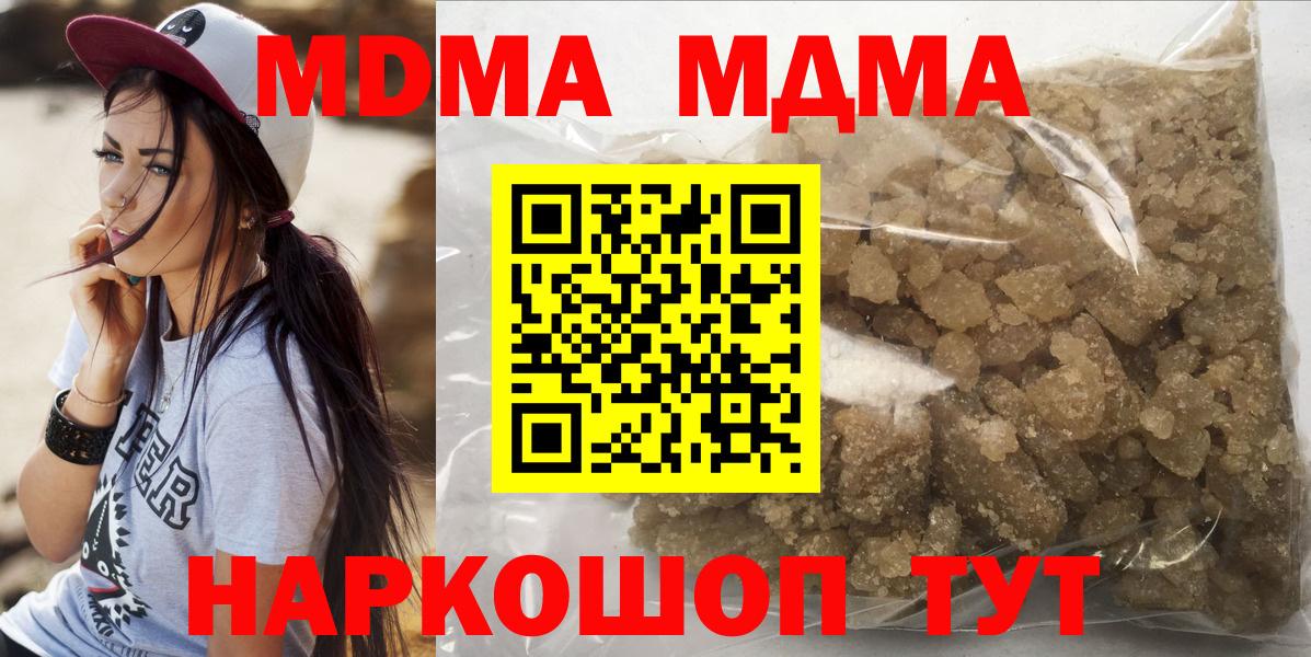 МДМА  Борисоглебск  MDMA Molly  MDMA Molly 
