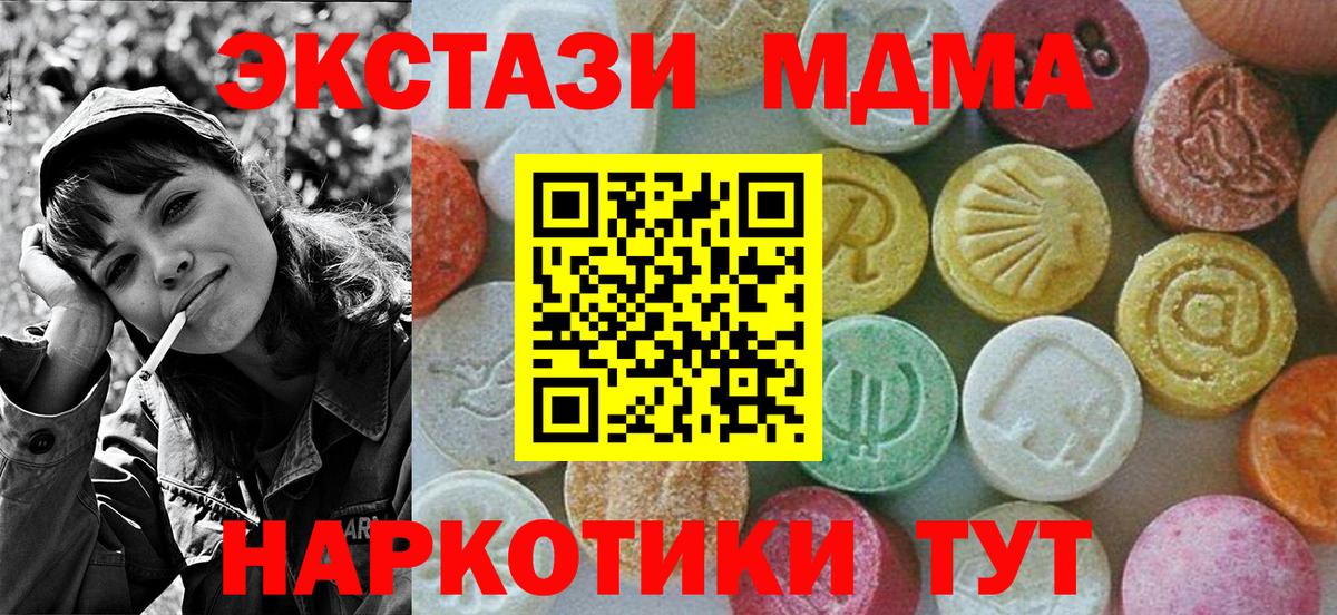 Борисоглебск  MDMA  Вход с VPN  MDMA кристаллы  МДМА молли 