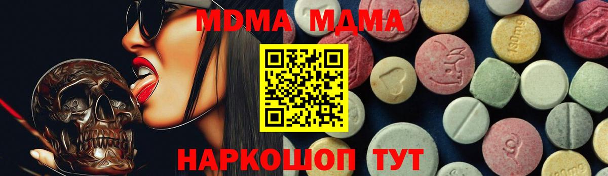 MDMA молли Борисоглебск