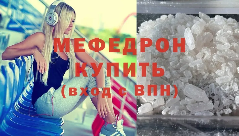 МЕФ mephedrone  мега зеркало  Борисоглебск 