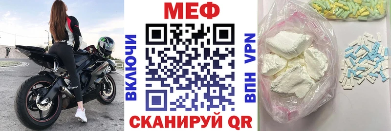 Меф мяу мяу кристаллы Борисоглебск