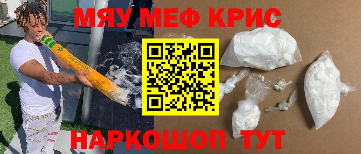 Меф кристаллы Борисоглебск