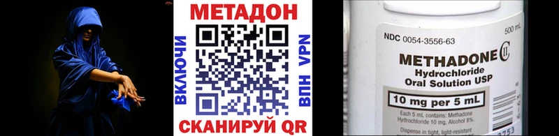 Метадон methadone  цены   Борисоглебск 