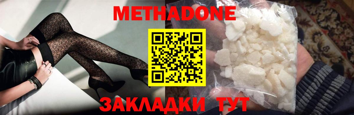 Борисоглебск  МЕТАДОН кристалл  OMG сайт  Вход с VPN  МЕТАДОН VHQ 