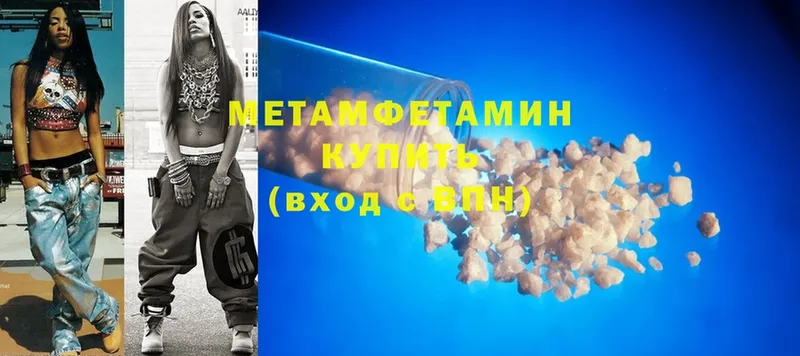 Первитин Methamphetamine  нарко площадка какой сайт  Борисоглебск 