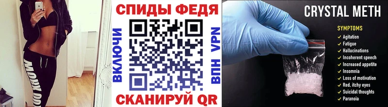 МЕТАМФЕТАМИН Декстрометамфетамин 99.9%  купить наркотики цена  Борисоглебск 
