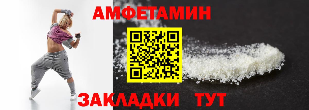 Метамфетамин пудра Борисоглебск