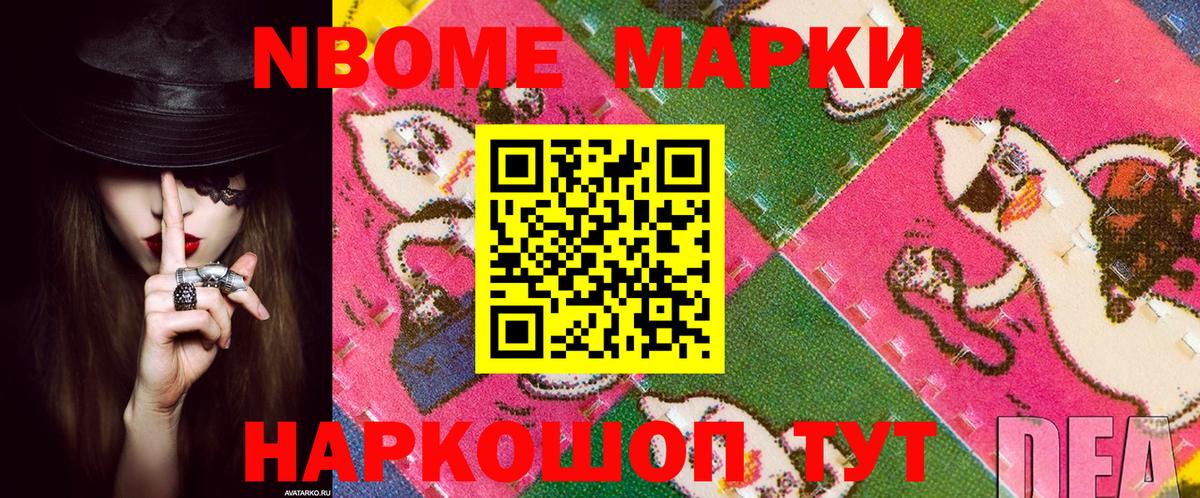Наркотические марки 1,8мг  Наркотические марки  Борисоглебск  Вход с VPN 