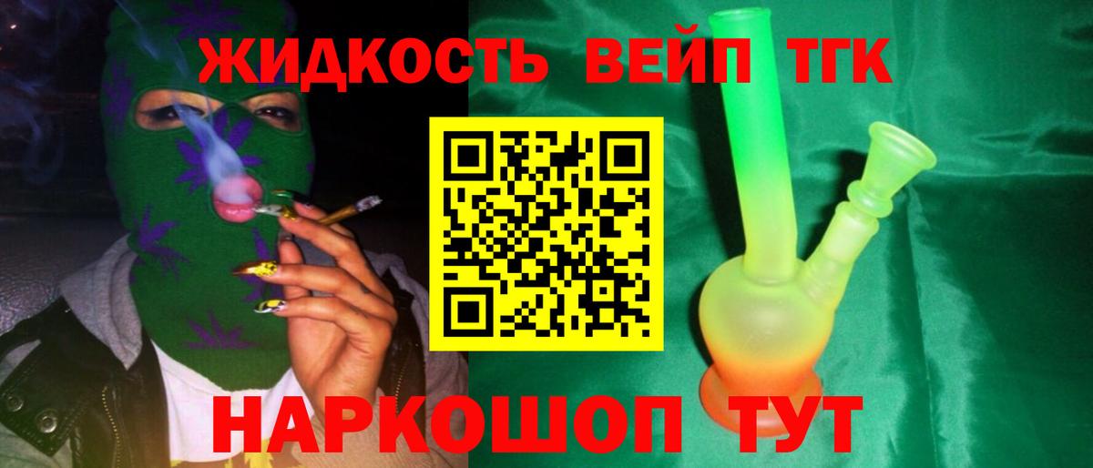 ТГК вейп с тгк Борисоглебск
