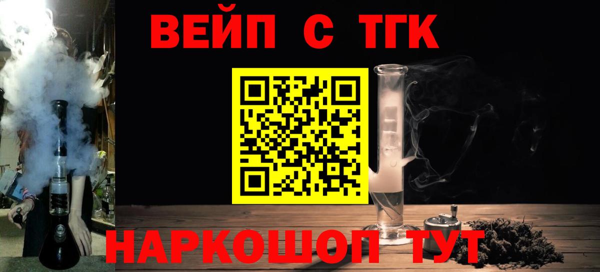 Дистиллят ТГК Wax  Вход с VPN  Борисоглебск  ТГК вейп с тгк 